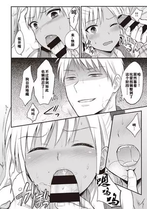 Zesshokukei danshi seiyoku wo shiru ch.1-2