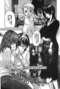 [MG Joe] Tonari no Minano Sensei 4 | 隔壁的美奈乃老師 4 [Chinese]