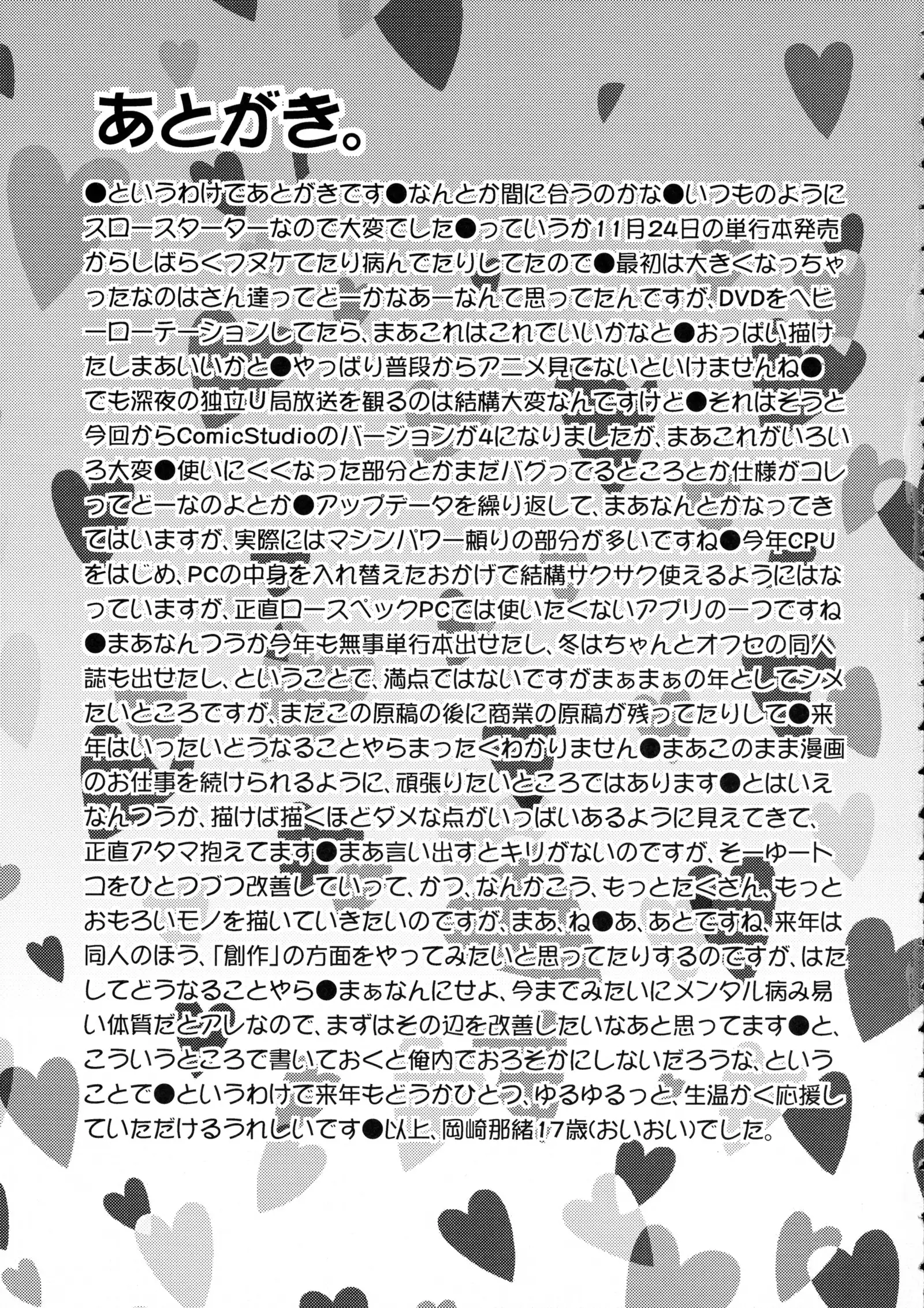 Ikutsu ni Nattemo Mahou Shoujo desu ga Nani ka