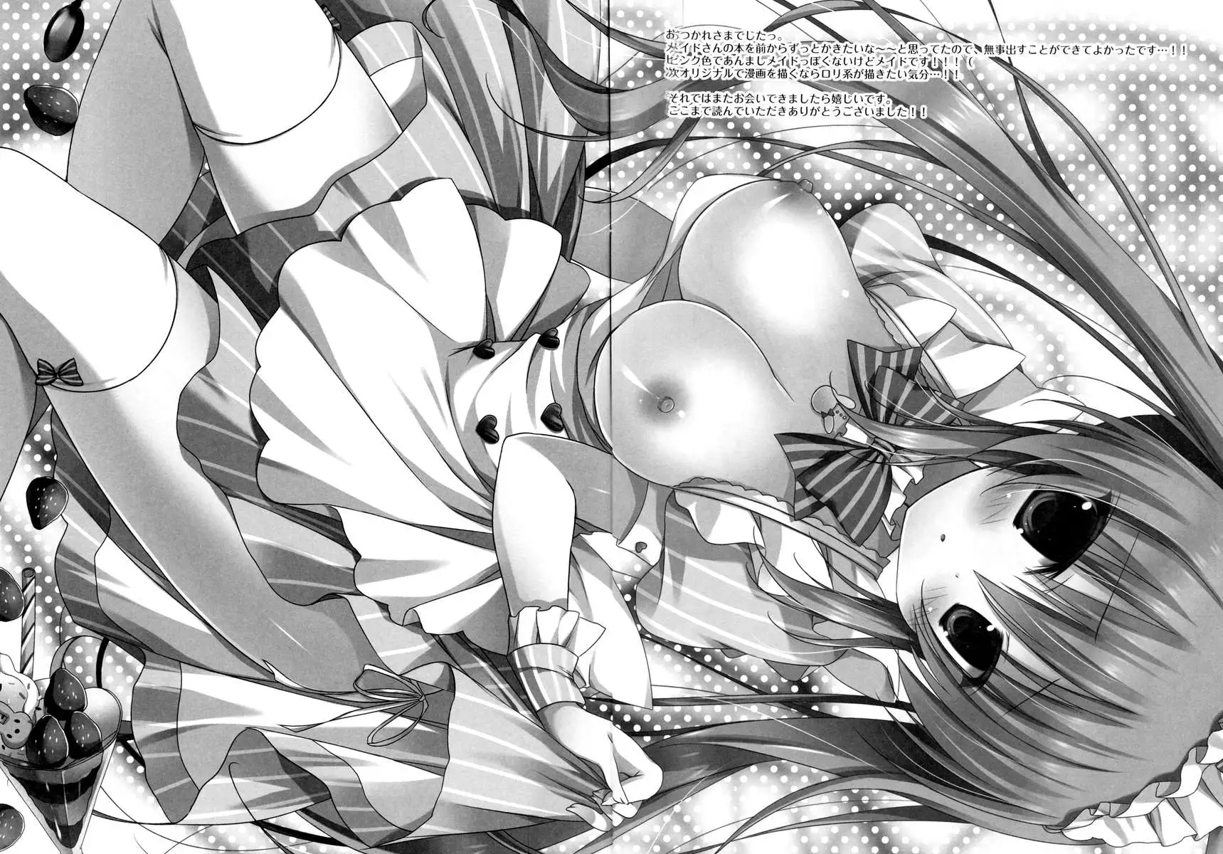 Goshujin-sama ni Oshioki Sarechaimashita