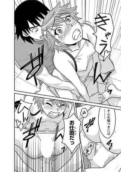 Boku no Kanojo ga Eroi Wake 1