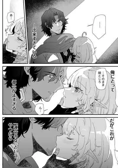 Ichisennen no Ai o Shinjite