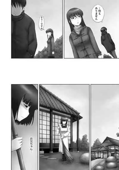 Onii-chan Setsunai no