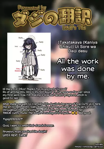 Ui Sore wa Daiji desu