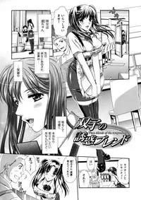 [Kusunoki Rin] Yuuwaku Pit In