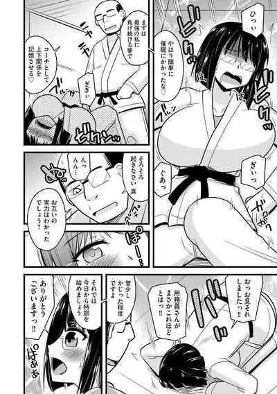 NTR Jouju! Saimin-bu Katsudou