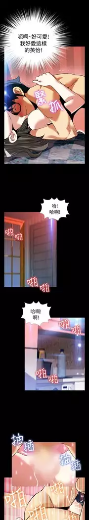 Love Parameter 恋爱辅助器 86-97 中文