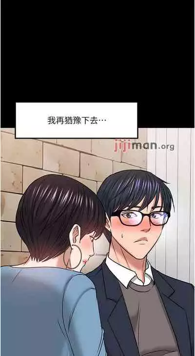 【周日连载】教授，你还等什么?（作者：madstart&耀安） 第1~39话