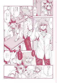 (C80) [Quartzshow (Hari)] Aurora 1 (Yu-Gi-Oh!)