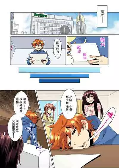 [Mima] Kon Nani Bikubiku Shiteru no ni… Shi nai no? - Ofuro de! Heya de! Living demo!? Aniki no Yome ni Iji rarete…- | 明明你的弟弟挺成這樣….還不上嗎？～在浴室！在房間！在客廳也是!?被老哥的妻子不斷地玩弄… Ch.1-20 [Chinese]