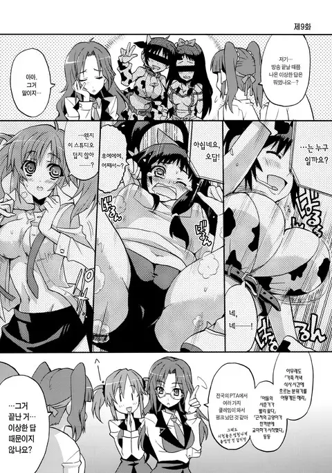 Deremasu Ichiwa Ittou. | 데레마스 1화1답