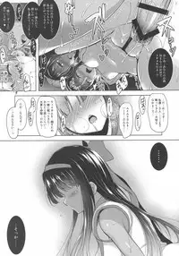 (C91) [C.R's NEST (C.R)] Soukyoku no Miko (Samurai Spirits)