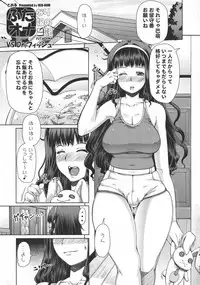 [RED-RUM] Futa Ona