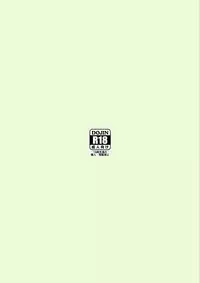 (C91) [Lactucopicrin (Momoiro Retas)] Souryou Musume no Ayashikata (Touhou Project) [Chinese] [oo君個人漢化]