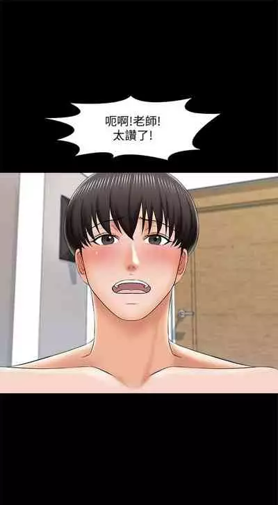 （週1）家教老師 1-26 中文翻譯（更新中）