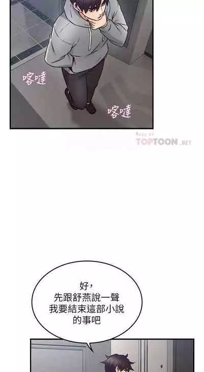 【周六更新】邻居人妻（作者：李周元 & 頸枕） 第1~50话