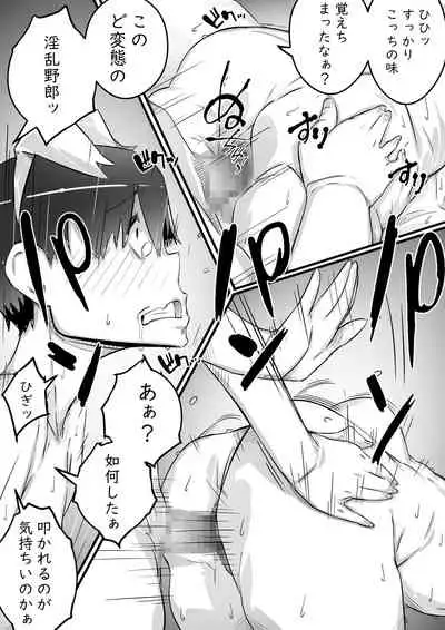 Ane to no Hibi Part 3