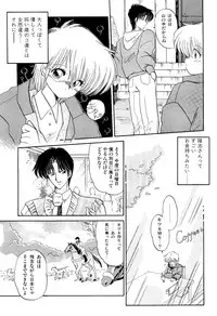 [Ramiya Ryou] MISTY TWILIGHT