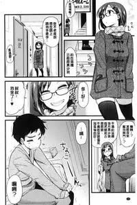 [Hijiri Tsukasa] ONA-ASSI! ~Ero Manga Ka no Onanie wo Tetsudau Shigoto~ | 自慰助理!～情色漫畫家在自慰性愛時協助的工作～ [Chinese]