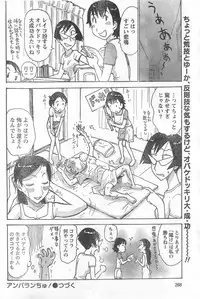 Monthly Vitaman 2006-10