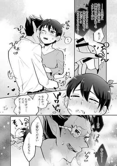 Yasashii Shi no Shihaisha