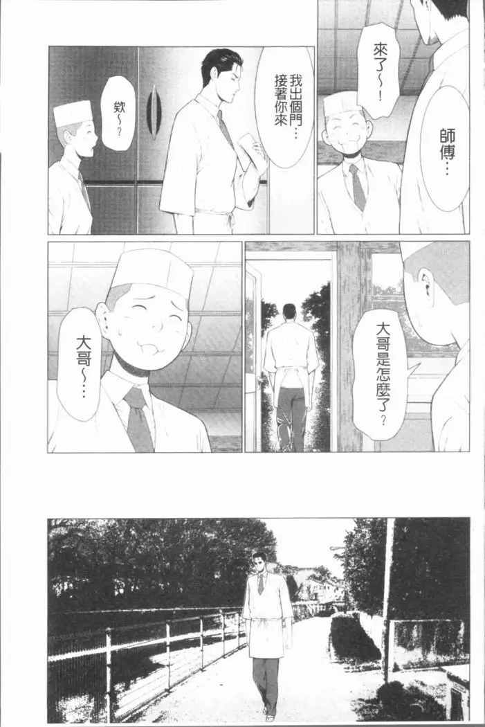 Manokurake no Onnatachi | 真倉家的女人們