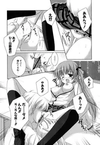 [Katase Nano] Hatsukoi Lesson