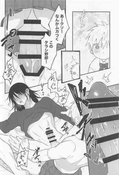 Watashi no Aikata ga Kawaii!