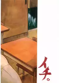 Tajima Chuuihou Ichi