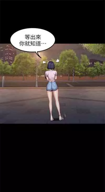 [週三] [G.HO & 高孫志] 健身教練 1-56 官方中文（連載中）