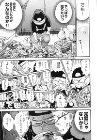 [金平守人] 110107 エロ漫の星 02 下巻 素人からのエロ漫画入門
