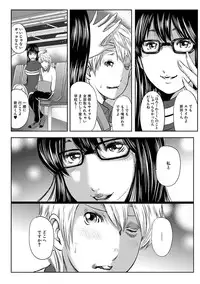 [Mitarai Yuuki] Hitozuma Hello Work [Digital]