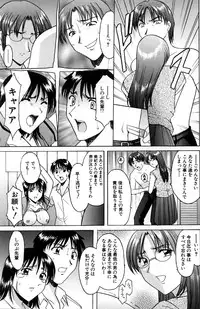 [Hoshino Ryuichi] Kannou Jikken