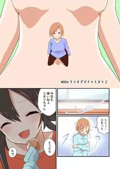 MANA ONLY KNOWS OMNIBUS VOL.1