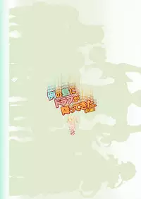 [ASGO (Zanzi)] Rei no Shima ni Draph ga Futtekita. (Zenpen) | On A Certain Island, Draph Rain From The Sky (Part One) (Granblue Fantasy) [English] [Tremalkinger] [Digital]