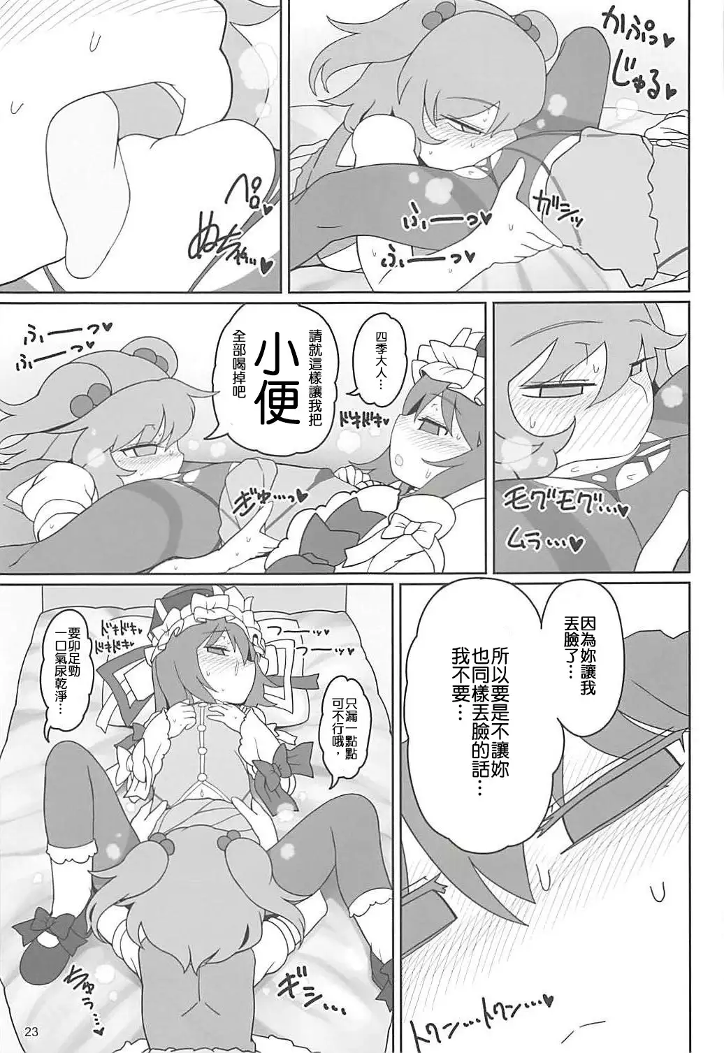 Enma Lover | 阎魔Lover