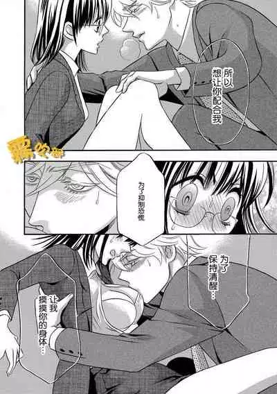 福田りお 戀人契約——獻給紳士的無恥身體 【霧吹彌生漢化組】