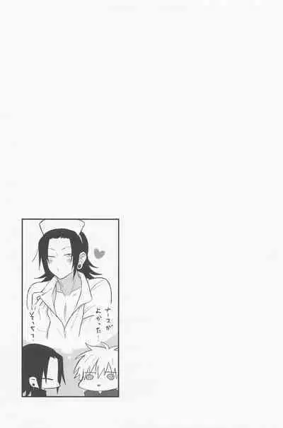 Watashi no Aikata ga Kawaii!