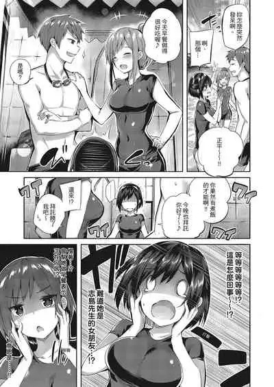 Nakadashi Strike! | 內射直球對決!