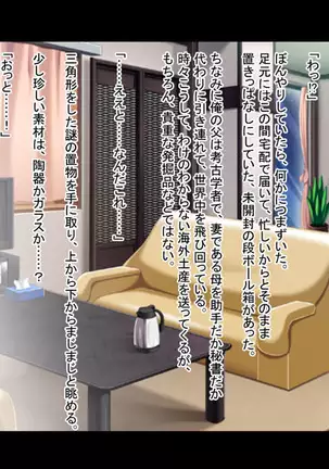 Bakunyu Kasshoku no Vacuum Sakusei♡ ~Itsudemo Dokodemo Seieki Chuunyuuchu~