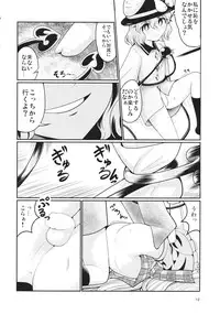 (Kouroumu 11) [AZUKI SHOT (Azuki)] Reverse Sexuality 5 (Touhou Project)