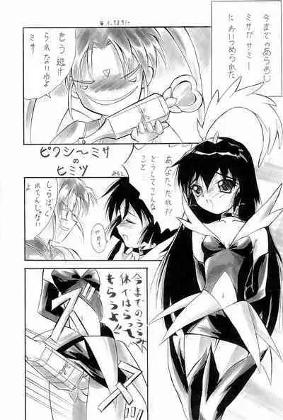 (C51) [Studio Maulunch (Various)] Mahou Shoujo Pretty Sammy - Boku no Misao-chan (Pretty Sammy)