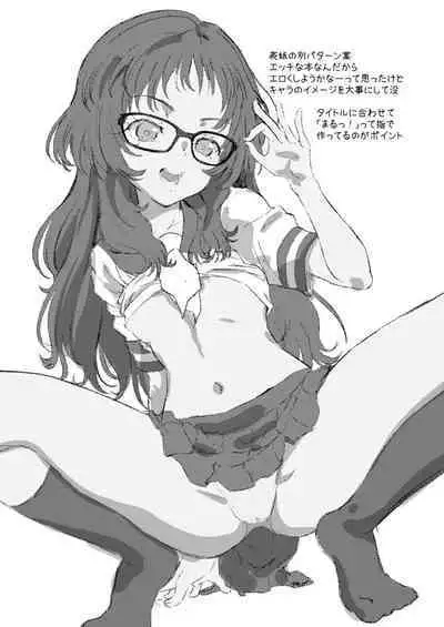(C103) [Area-048 (Rushi)] ○miedayo? (Suki na Ko ga Megane wo Wasureta) [Chinese] [無名漢化]