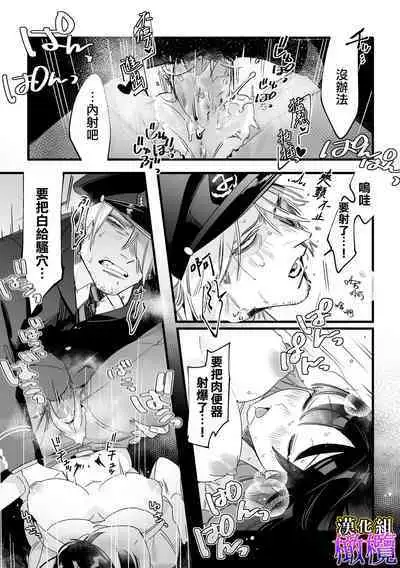 Saishū densha suimin kan｜末班电车上的睡奸