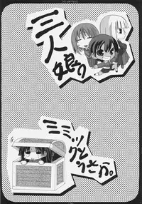 (C69) [TAROTS (Sawano Akira)] THE EMPRESS (Fate/hollow ataraxia)