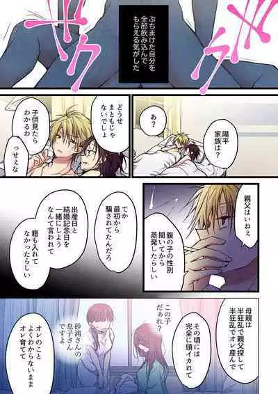 Even if you call it love 41-42