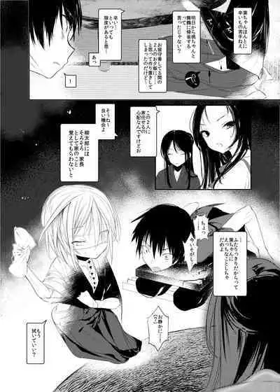 Kaisoikkenchou Aizoban