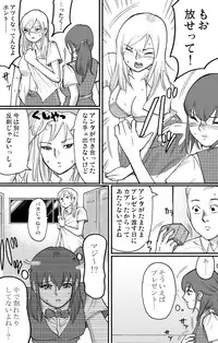 [Nekomajin]Locker room