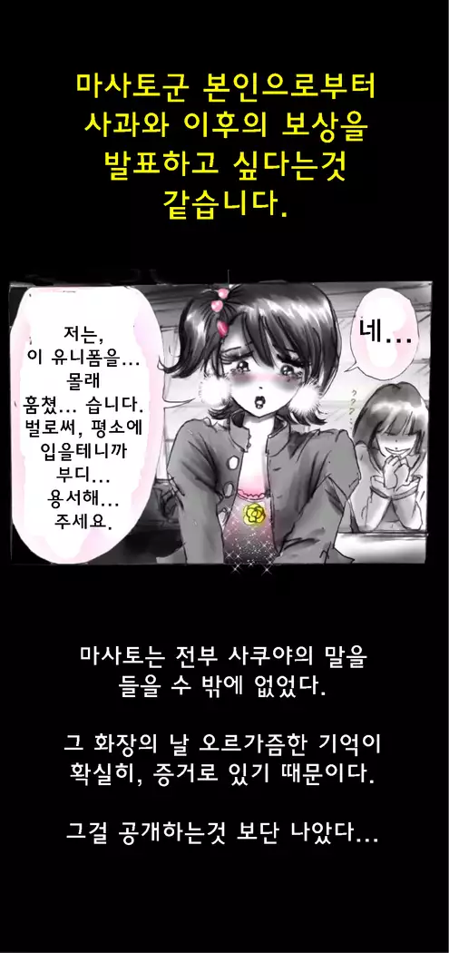 Shin Kyousei 5-nen Make 신 강제5년 메이크