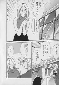 [TsuyaTsuya] Takatsuki Jokyouju no Inbi na Hibi 3